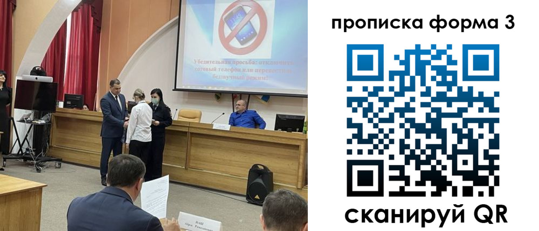 прописка гарантия в Гусь-Хрустальном