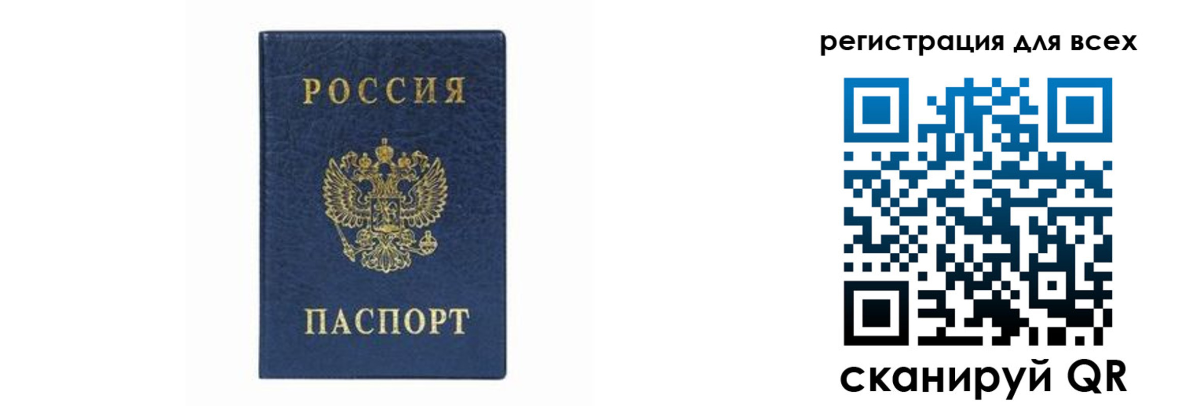 временная регистрация гарантия в Гусь-Хрустальном