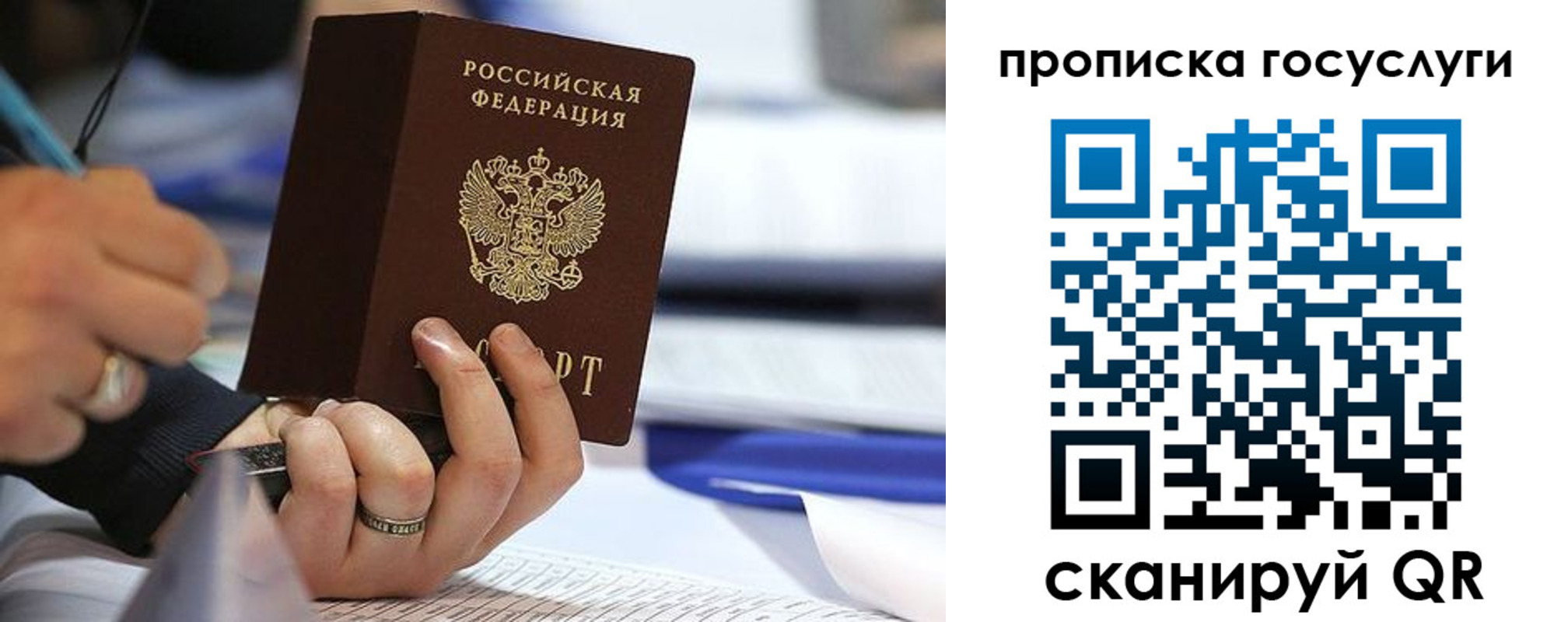 прописка регистрация в Гусь-Хрустальном