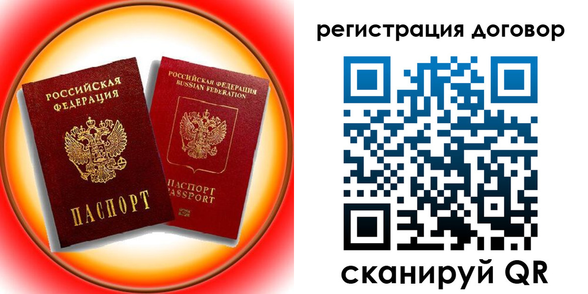 временная регистрация для школы в Гусь-Хрустальном