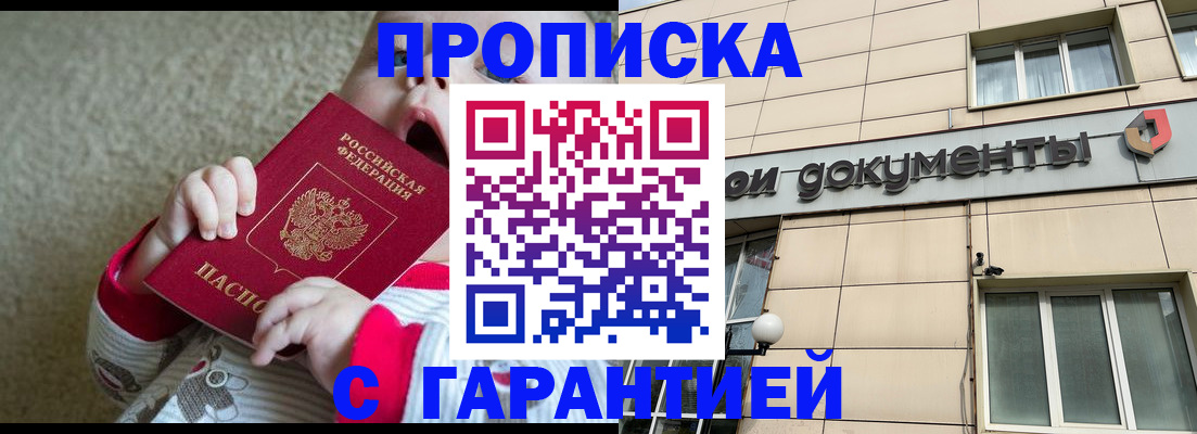 временная регистрация гарантия в Гусь-Хрустальном