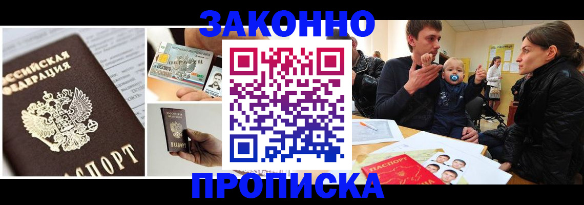 временная регистрация адрес в Гусь-Хрустальном