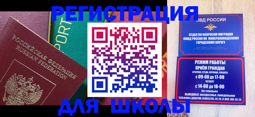 миграционный учет в Гусь-Хрустальном