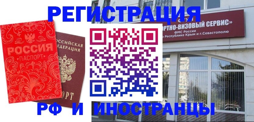 прописка паспорт в Гусь-Хрустальном