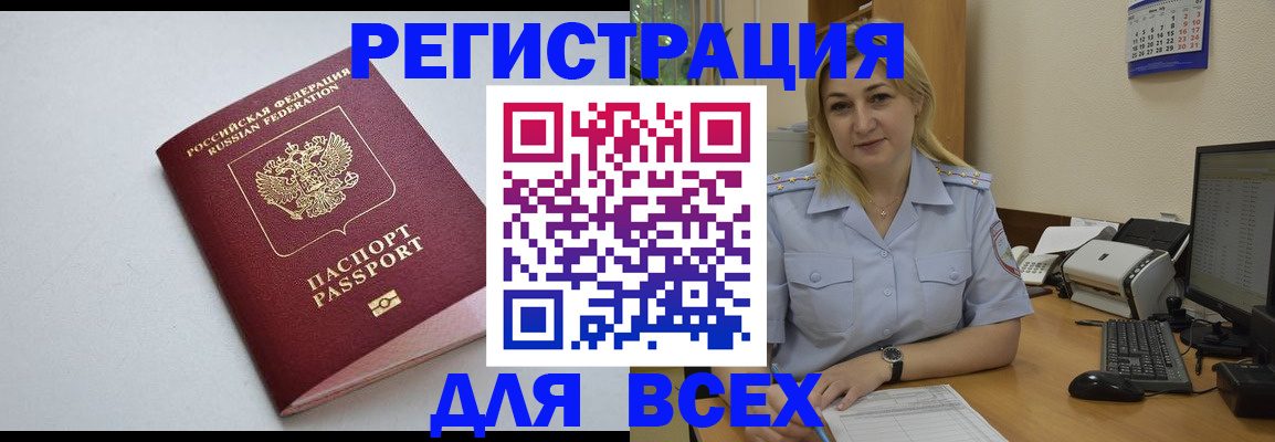 временная регистрация 2025 в Гусь-Хрустальном