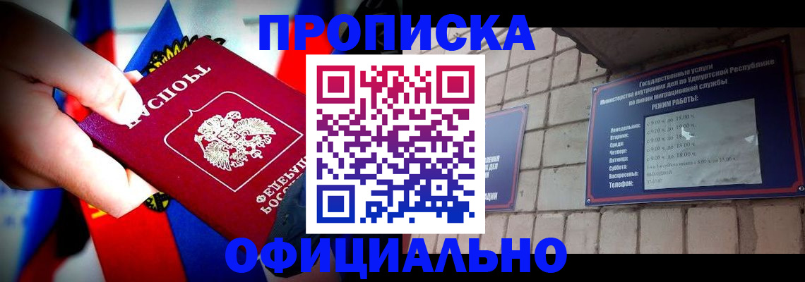 временная регистрация в Гусь-Хрустальном