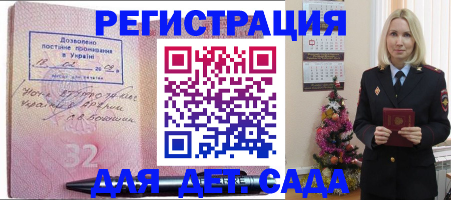 прописка в Гусь-Хрустальном