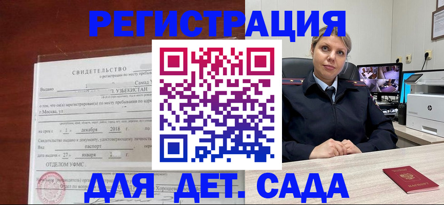 временная регистрация адрес в Гусь-Хрустальном