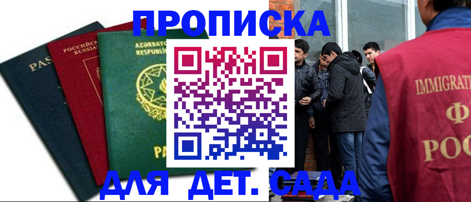 временная регистрация 2025 в Гусь-Хрустальном