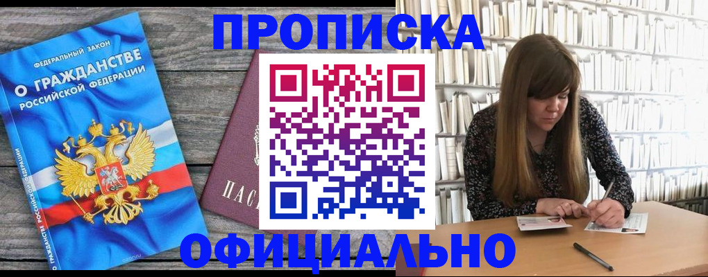 временная регистрация законно в Гусь-Хрустальном