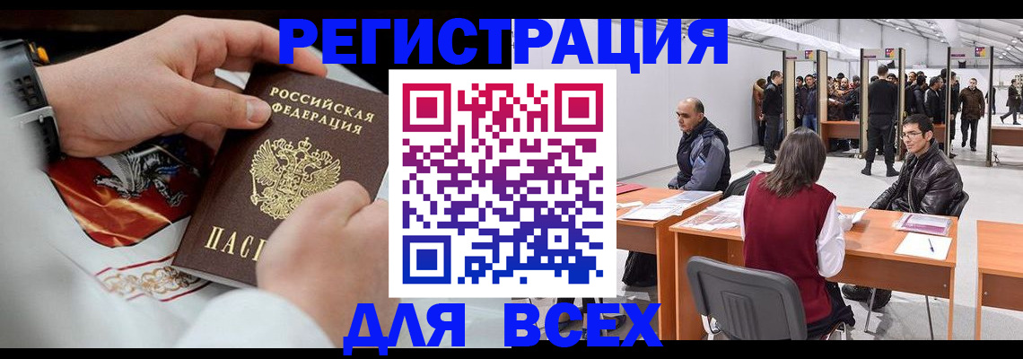 временная регистрация купить в Гусь-Хрустальном