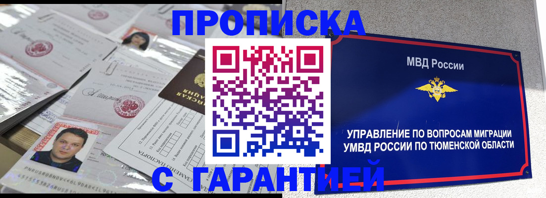 где прописаться в Гусь-Хрустальном