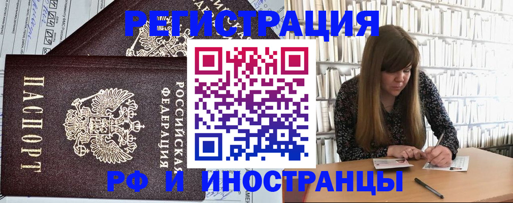 временная регистрация госуслуги в Гусь-Хрустальном