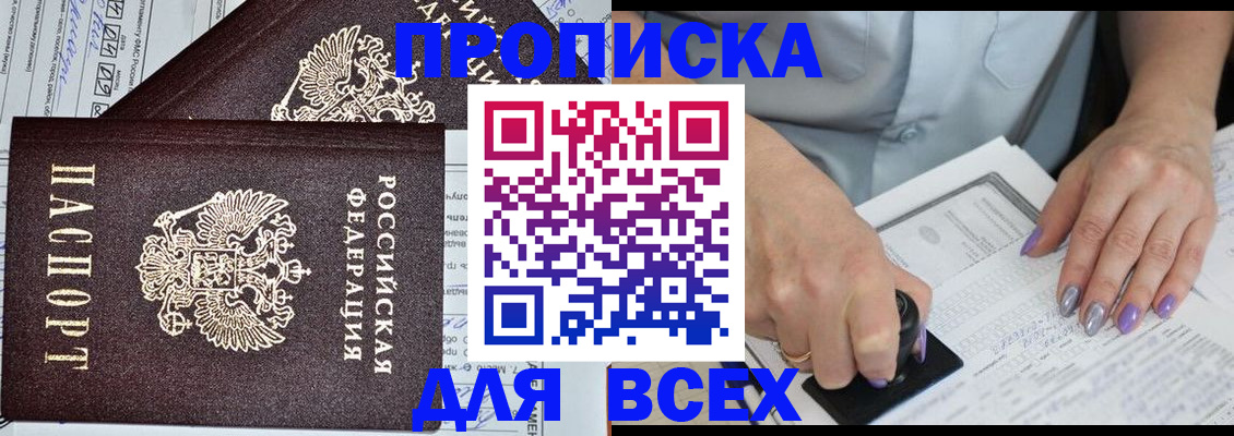 прописка для школы в Гусь-Хрустальном